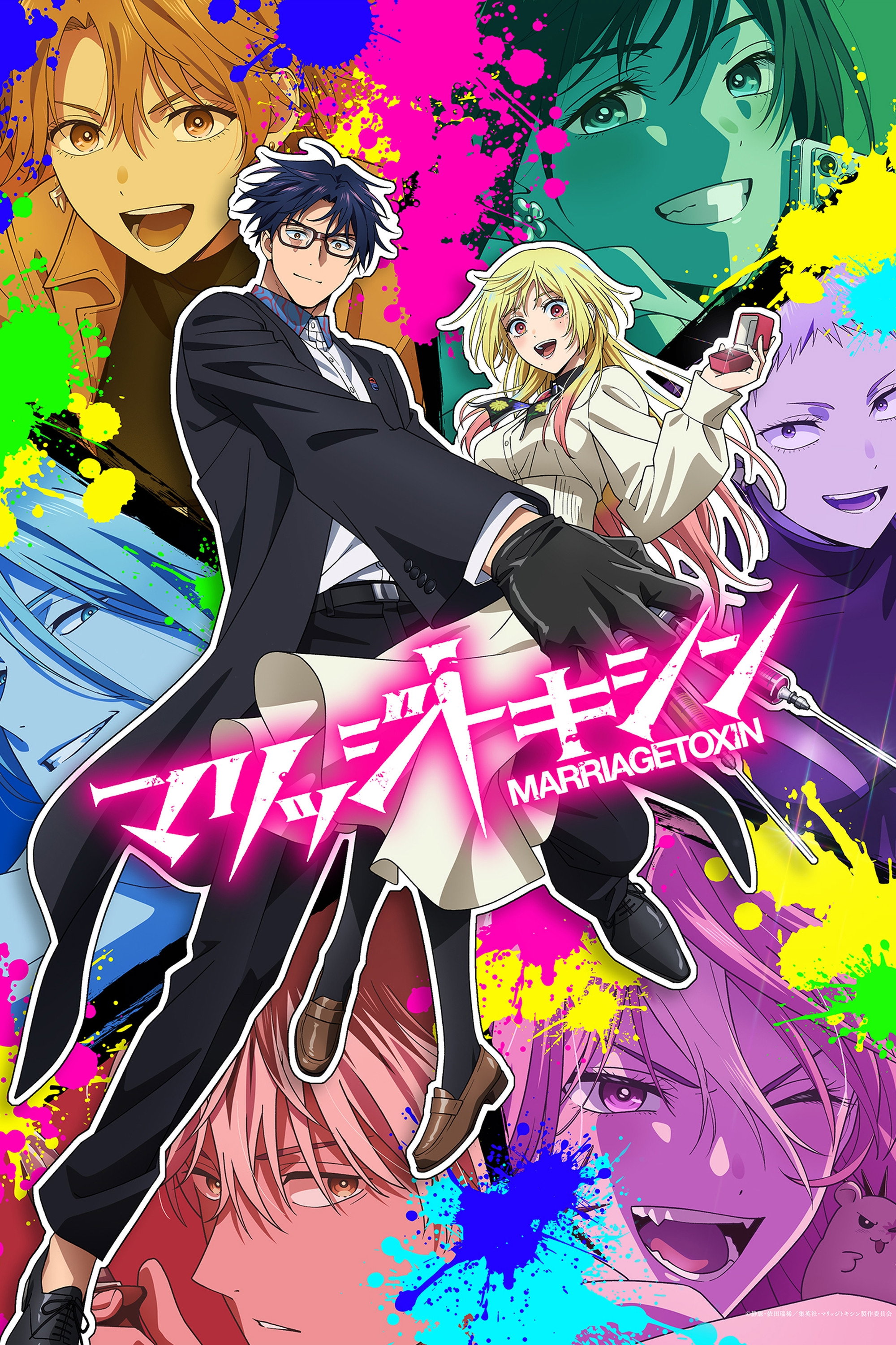 MARRIAGETOXIN (DUB)