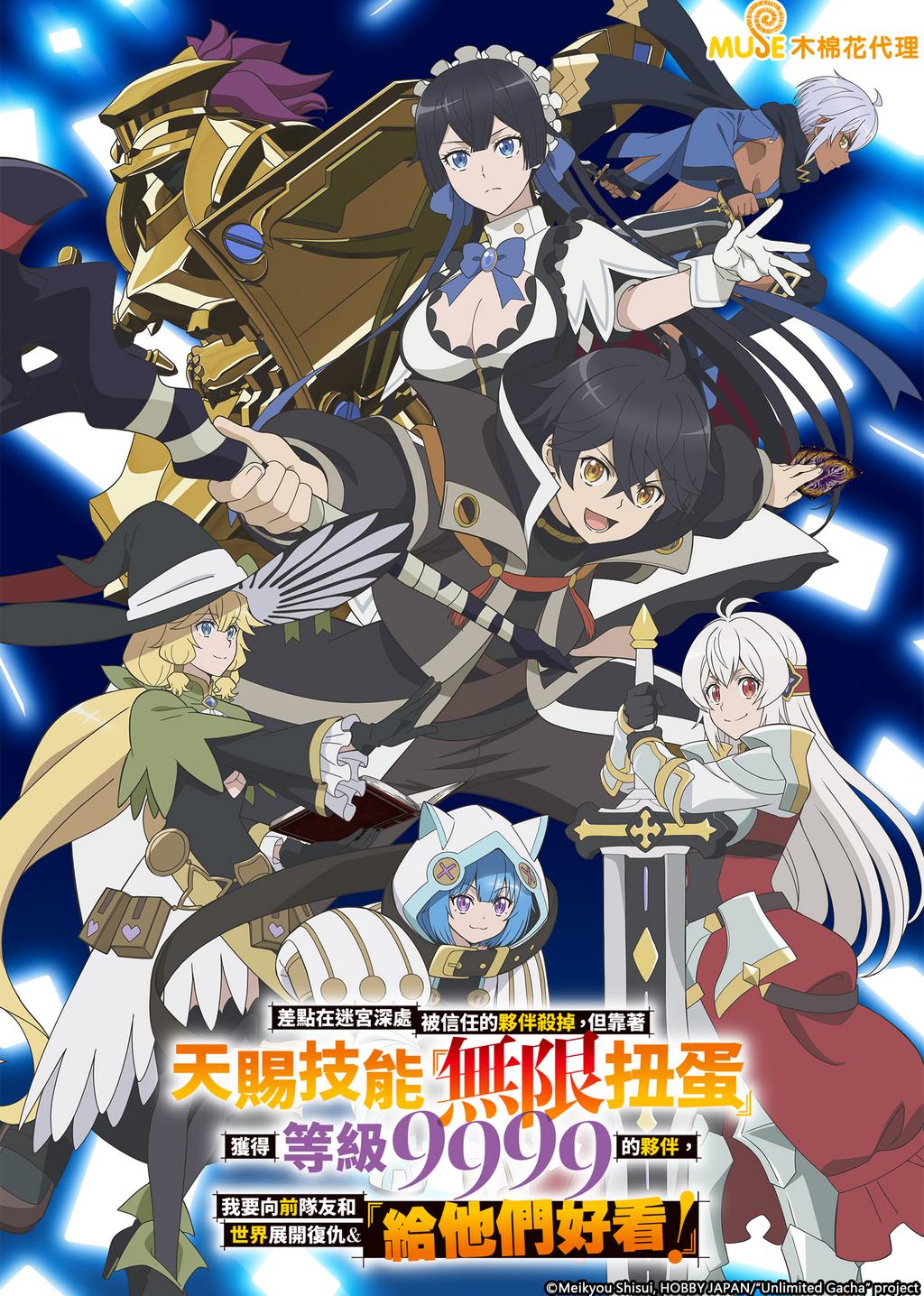 Shinjiteita Nakama-Tachi Ni Dungeon Okuchi De Korosarekaketa Ga Gift Mugen Gacha De Level 9999 No Nakama-Tachi O Te Ni Irete Moto Party Member to Sekai Ni Fukushuu & Zamaa! Shimasu!