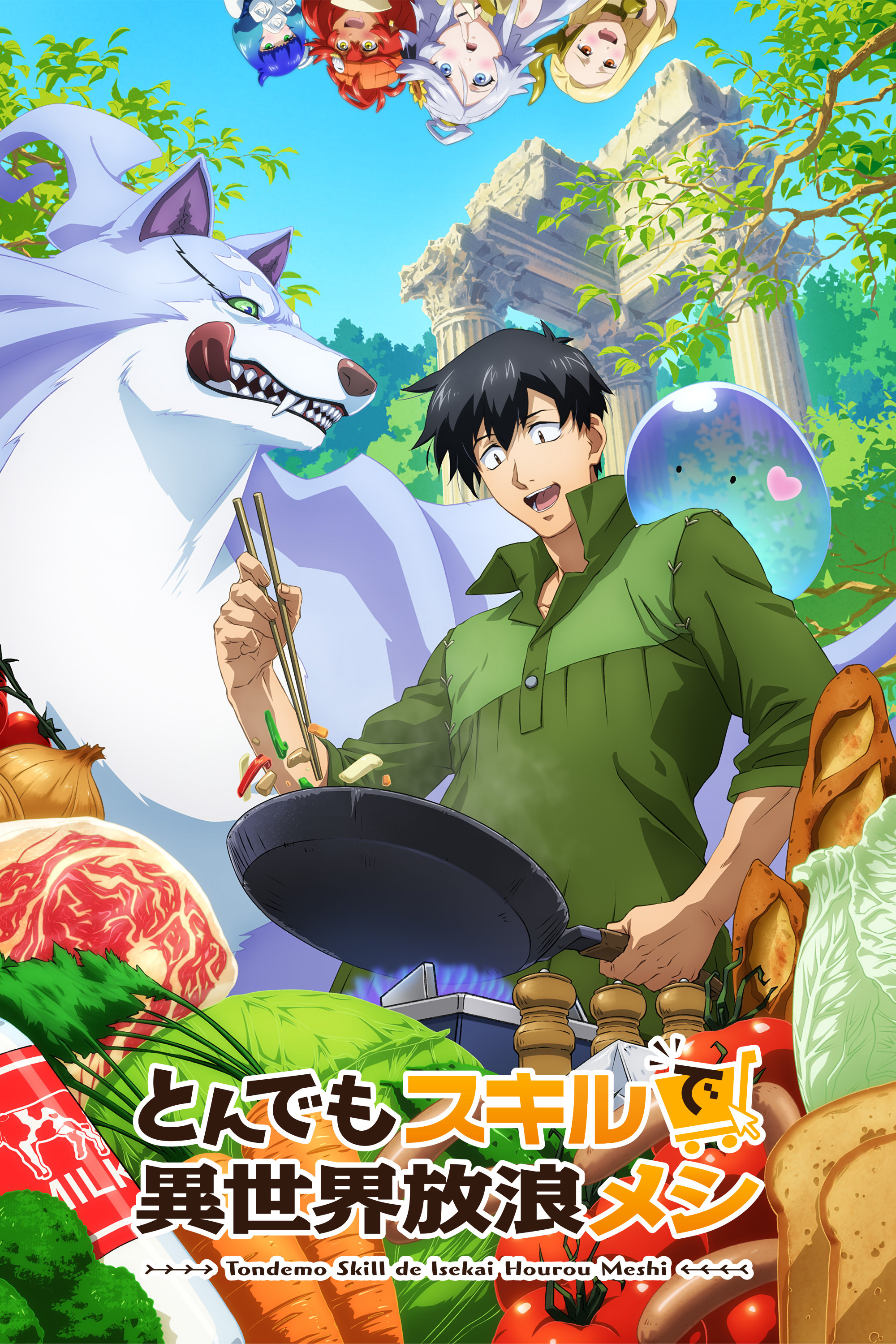 Tondemo Skill Isekai Hourou Meshi