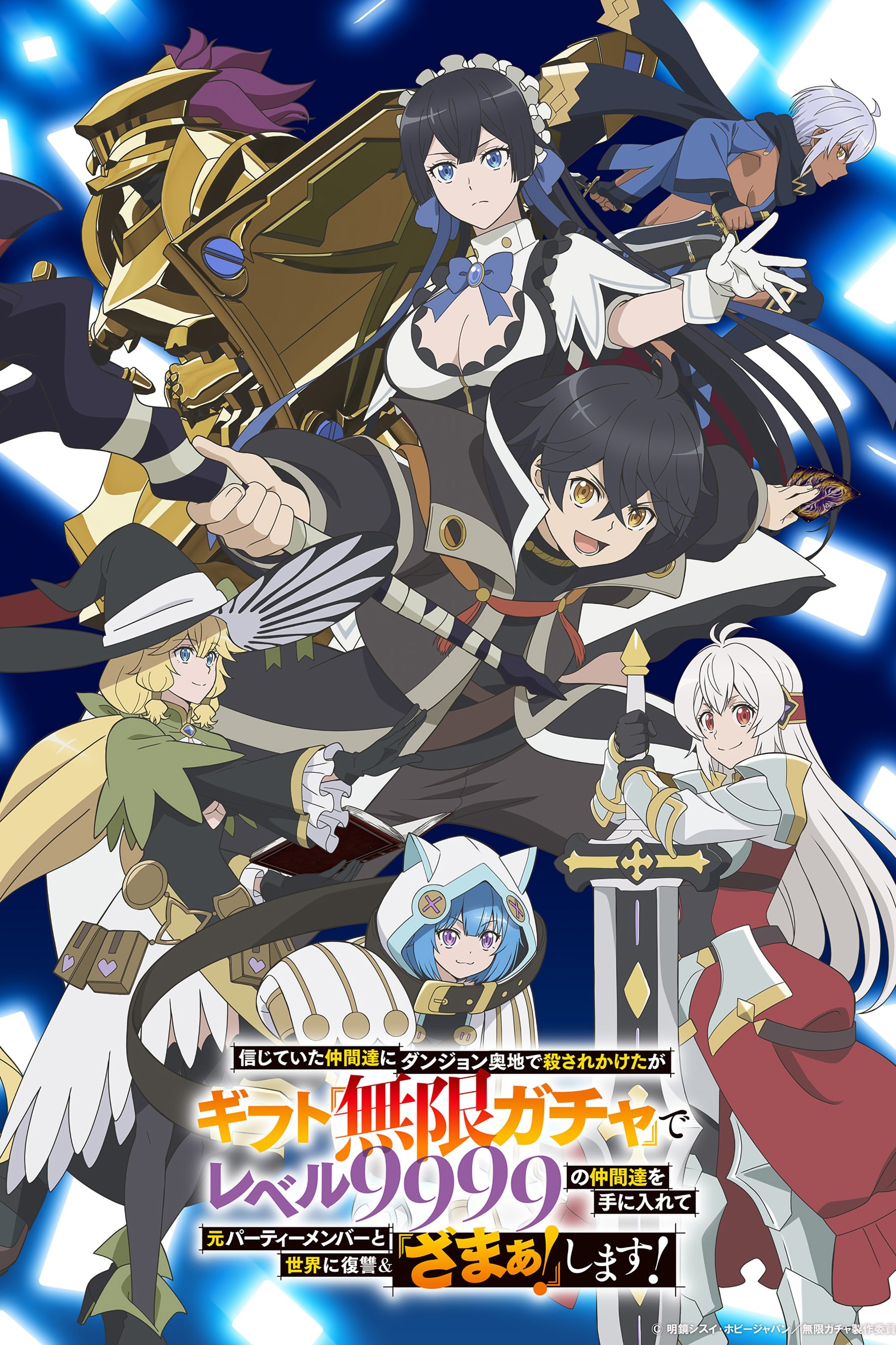 My Gift LVL 9999 Unlimited Gacha